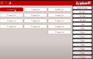 تحميل الاسطورة للكمبيوتر Ostora TV.PC.2026 آخر إصدار 3