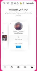 تحميل هونيستا للاندرويد Honista.4.0/4.1.Apk 2026 آخر إصدار 4