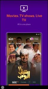 تحميل STC TV علي التلفزيون STC TV.6.1.0.TV.2026 آخر إصدار 8