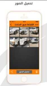 تحميل تطبيق نجم للايفون Najm.6.4.ios.2026 آخر إصدار 1