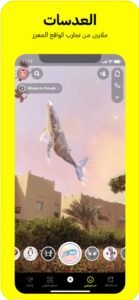 تحميل سناب شات للايفون Snapchat.12.33.0.36.ios.2026 آخر إصدار 3
