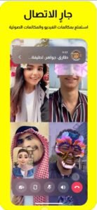 تحميل سناب شات للايفون Snapchat.12.33.0.36.ios.2026 آخر إصدار 6