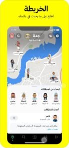 تحميل سناب شات للايفون Snapchat.12.33.0.36.ios.2026 آخر إصدار 7