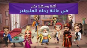 تحميل رحلة المليونير للايفون Travelling Millionaire.1.16.1.ios.2026 آخر إصدار 3