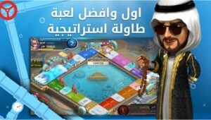 تحميل رحلة المليونير للايفون Travelling Millionaire.1.16.1.ios.2026 آخر إصدار 1