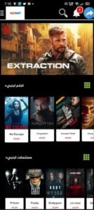 تحميل تطبيق ايجي بست مهكر egybest.3.5.0.Apk.2026 آخر إصدار 9