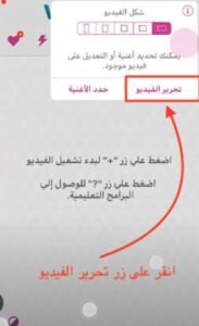 تحميل فيديو ستار مهكر video star++.1.1.0.2.Apk.2026 آخر إصدار 3