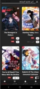 تحميل ازورا مانجا للايفون Azora manga.1.0.1.IOS.2026 آخر إصدار 1