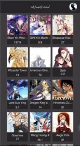 تحميل ازورا مانجا للايفون Azora manga.1.0.1.IOS.2026 آخر إصدار 5