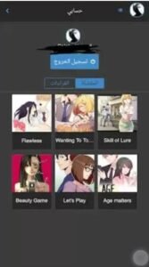 تحميل ازورا مانجا للايفون Azora manga.1.0.1.IOS.2026 آخر إصدار 6