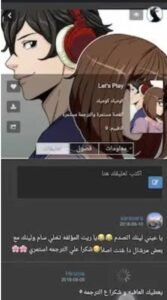 تحميل ازورا مانجا للايفون Azora manga.1.0.1.IOS.2026 آخر إصدار 7