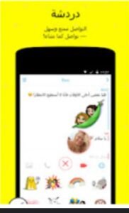 تحميل سناب بلس للايفون Snapchat Plus.12.27.0.37.ios.2026 آخر إصدار 4