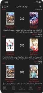 تحميل مانجا سلاير للايفون Manga Slayer.2.0.7.IOS.2026 آخر إصدار 8
