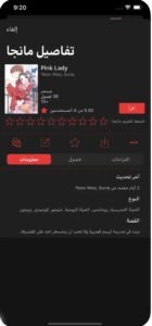 تحميل مانجا سلاير للايفون Manga Slayer.2.0.7.IOS.2026 آخر إصدار 7