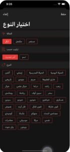 تحميل مانجا سلاير للايفون Manga Slayer.2.0.7.IOS.2026 آخر إصدار 6