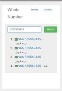 تحميل نمبر بوك للايفون Number Book.1.7.1.IOS.2026 آخر إصدار 4