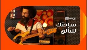 تنزيل برنامج كواي الاصلي للاندرويد kwai.Apk.2026 آخر إصدار 8