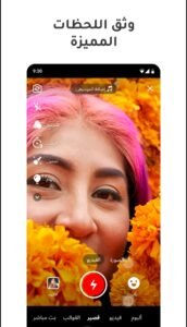 تنزيل برنامج كواي الاصلي للاندرويد kwai.Apk.2026 آخر إصدار 5