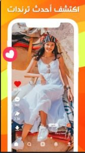 تنزيل برنامج كواي الاصلي للاندرويد kwai.Apk.2026 آخر إصدار 2