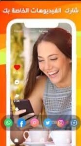 تنزيل برنامج كواي الاصلي للاندرويد kwai.Apk.2026 آخر إصدار 1