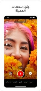 تحميل كواي للايفون kwai.ios.2026 اخر اصدار 4