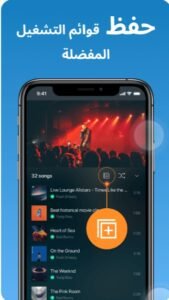 تحميل سناب تيوب للايفون Snaptube.4.0.7.IOS.2026 اخر اصدار 8