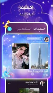 تحميل سول شيل مهكر soulchill.Apk.2026 آخر إصدار 4