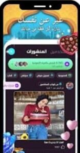 تحميل سول شيل مهكر soulchill.Apk.2026 آخر إصدار 2