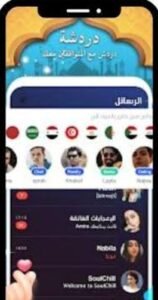 تحميل سول شيل مهكر soulchill.Apk.2026 آخر إصدار 1