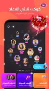 تحميل سول شيل مهكر للايفون soulchill.2.54.5.IOS.2026 آخر إصدار 2