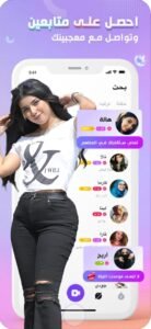 تحميل اب لايف مهكر للايفون Uplive.9.7.0.ios.2026 آخر إصدار 5