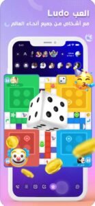 تحميل اب لايف مهكر للايفون Uplive.9.7.0.ios.2026 آخر إصدار 3