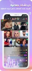 تحميل اب لايف مهكر للايفون Uplive.9.7.0.ios.2026 آخر إصدار 4