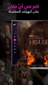 تحميل OSN مهكر للايفون OSN.6.90.1.IOS.2026 آخر إصدار 2