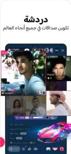 تحميل لايكي للايفون Likee.5.5.0.ios.2026 آخر إصدار 4