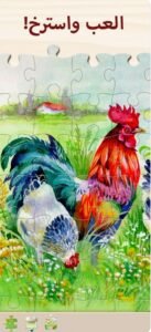 تحميل لعبة تركيب الصور للايفون Jigsaw Puzzle.2.8.0.ios.2026 آخر إصدار 7