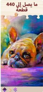تحميل لعبة تركيب الصور للايفون Jigsaw Puzzle.2.8.0.ios.2026 آخر إصدار 3
