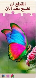 تحميل لعبة تركيب الصور للايفون Jigsaw Puzzle.2.8.0.ios.2026 آخر إصدار 2