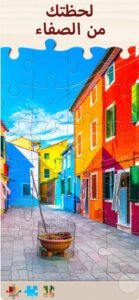 تحميل لعبة تركيب الصور للايفون Jigsaw Puzzle.2.8.0.ios.2026 آخر إصدار 1