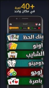 تنزيل جواكر مهكرة للاندرويد Jawaker.23.5.2.Apk.2026 آخر إصدار 8
