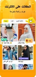 تحميل برنامج هاجو للايفون Hago.5.11.0.IOS.2026 آخر إصدار 7