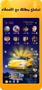 تحميل برنامج هاجو للايفون Hago.5.11.0.IOS.2026 آخر إصدار 4