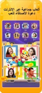 تحميل برنامج هاجو للايفون Hago.5.11.0.IOS.2026 آخر إصدار 6