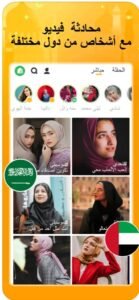 تحميل برنامج هاجو للايفون Hago.5.11.0.IOS.2026 آخر إصدار 3