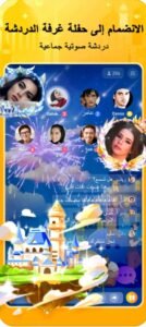 تحميل برنامج هاجو للايفون Hago.5.11.0.IOS.2026 آخر إصدار 2