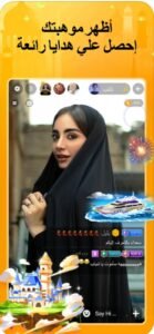 تحميل برنامج هاجو للايفون Hago.5.11.0.IOS.2026 آخر إصدار 5