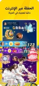 تنزيل اهلا شات للايفون Ahlan.3.4.3.ios.2026 آخر إصدار 5