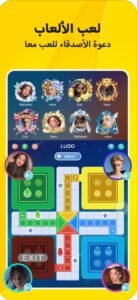 تنزيل اهلا شات للايفون Ahlan.3.4.3.ios.2026 آخر إصدار 4