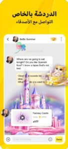 تنزيل اهلا شات للايفون Ahlan.3.4.3.ios.2026 آخر إصدار 3