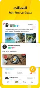 تنزيل اهلا شات للايفون Ahlan.3.4.3.ios.2026 آخر إصدار 2